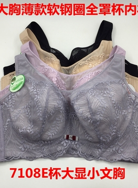 随意新款7106D女抹胸大码全罩杯胖MM大胸显小蕾丝防走光文胸7108E