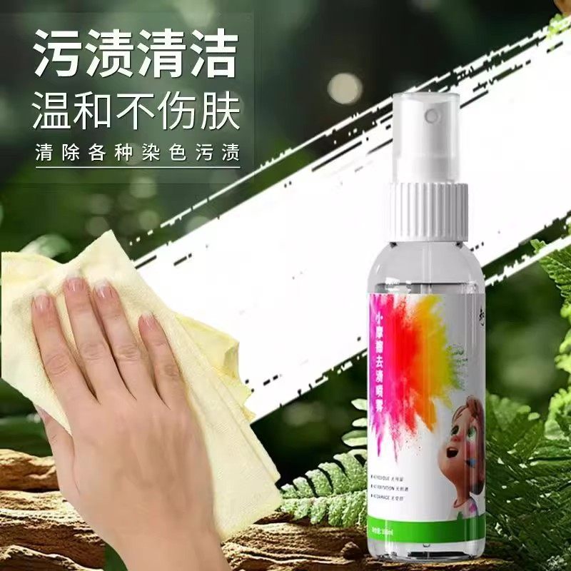 小摩擦染发污渍一擦净去除染发残留清洗剂发廊专用去染发膏清洗剂