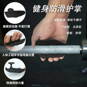 硅胶护掌健身防滑便捷手套男运动瑜伽撸铁单杠引体器械训练防起茧