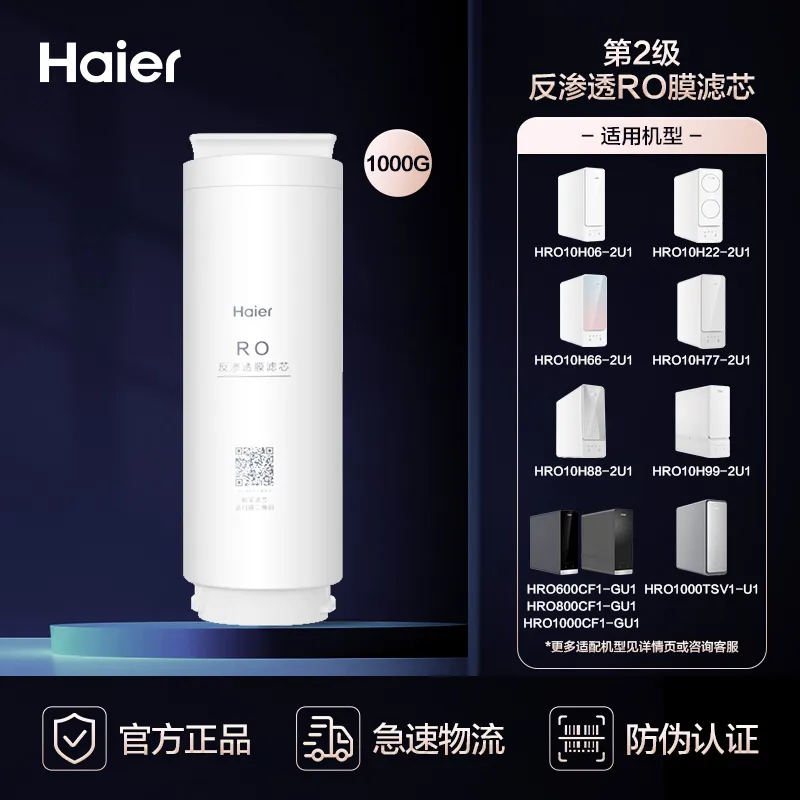 净水器滤芯HRO10H99/88/77/8H22/600CF1/TSV1/66-2U1PCB复合滤芯