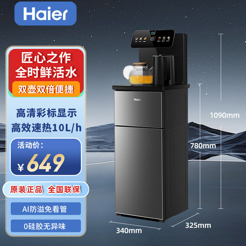 海尔上出水全自动下置水桶HCBZ