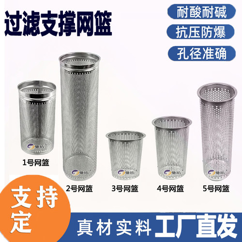 袋式过滤器支撑网篮滤袋龙骨滤芯