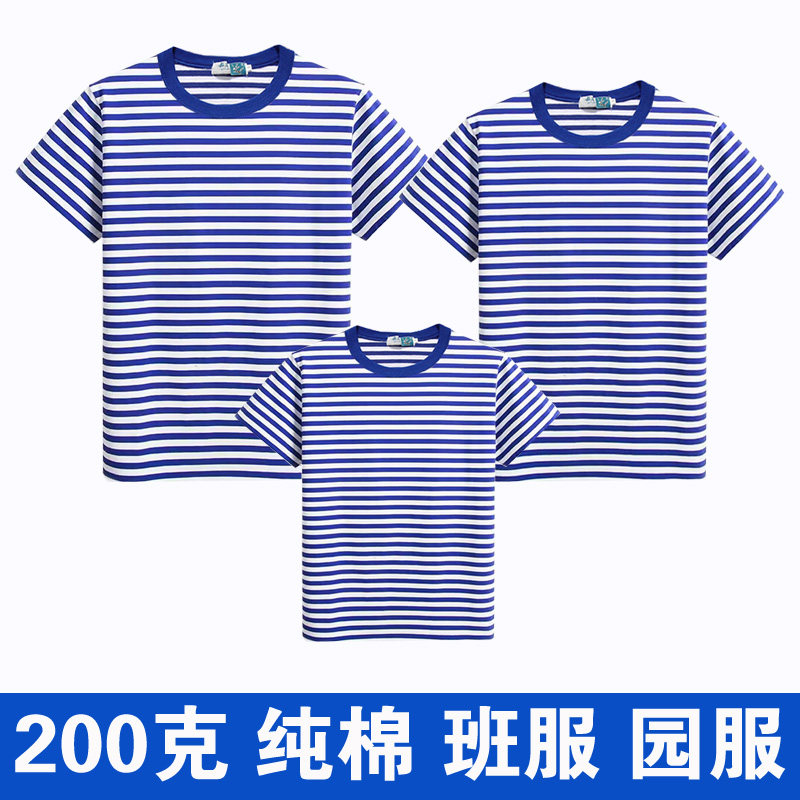 幼儿园园服表演服亲子装海魂衫
