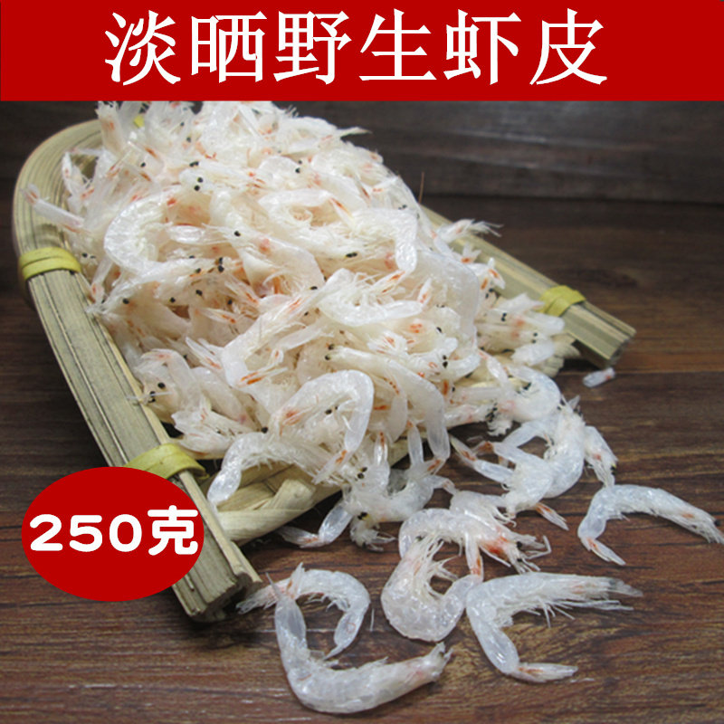 淡晒大号虾皮250g淡虾米海米海鲜水产干货炖汤炒菜食用,水产肉类/新鲜蔬果/熟食,虾皮,淘宝优惠券,粉丝福利购,淘宝优惠卷