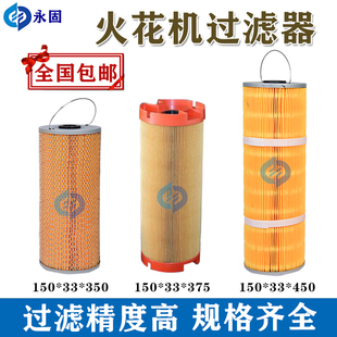 火花机过滤桶火花机过滤芯中走丝过滤器线切割穿孔机过滤器放电机