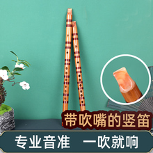 带吹嘴的竖笛天然竖笛6孔初学者f调g调儿童e调c调d调顺笛学生入门