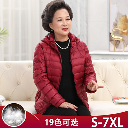 中老年人轻薄羽绒服女短款连帽妈妈装加肥加大码宽松轻便保暖外套