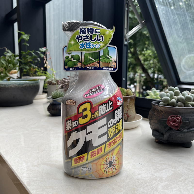 日本地球祛除各类蜘蛛