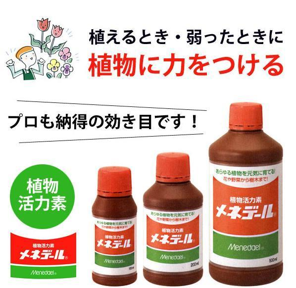日本生根液促进发芽状态好活力素