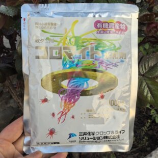 JAS有机栽培红蜘蛛茶半跗线螨柑橘锈螨木虱叶螨蔬菜绿植花卉盆景