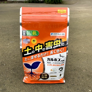 蜜家日本产三井绿化家庭园艺蔬菜绿植土中虫防治金龟子土蚕果蝇
