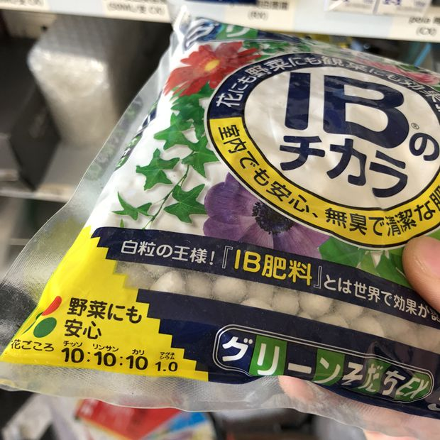 多元素缓释肥IB日本植物复合肥