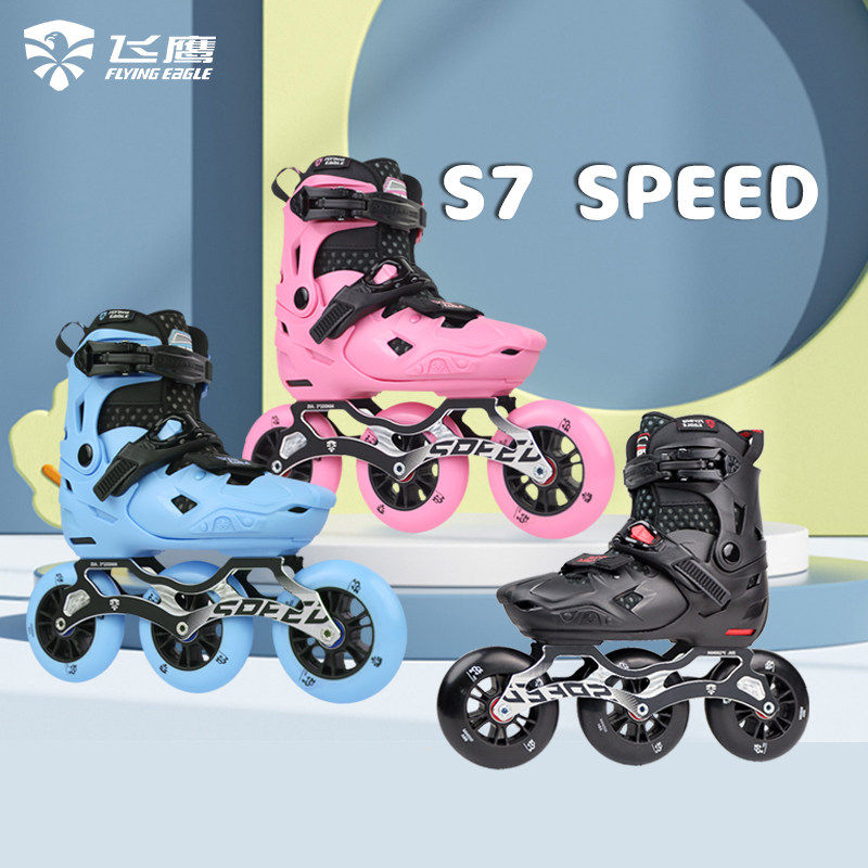 飞鹰轮滑鞋S7 speed大三轮速桩速滑训练休闲刷街溜冰鞋儿童旱冰鞋
