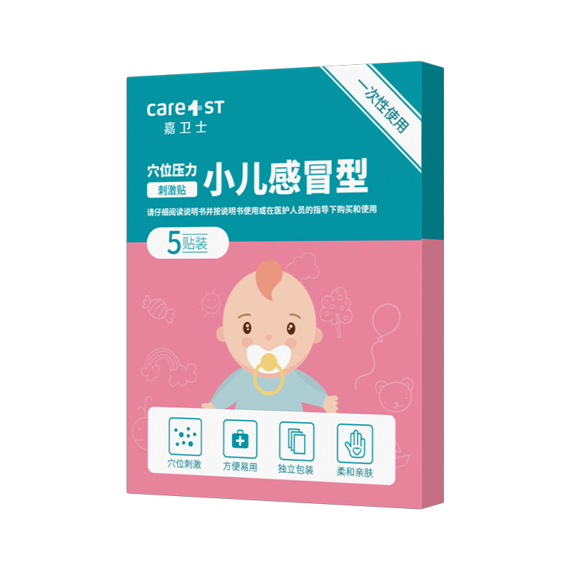 嘉卫士小儿医用感冒贴宝宝咳嗽