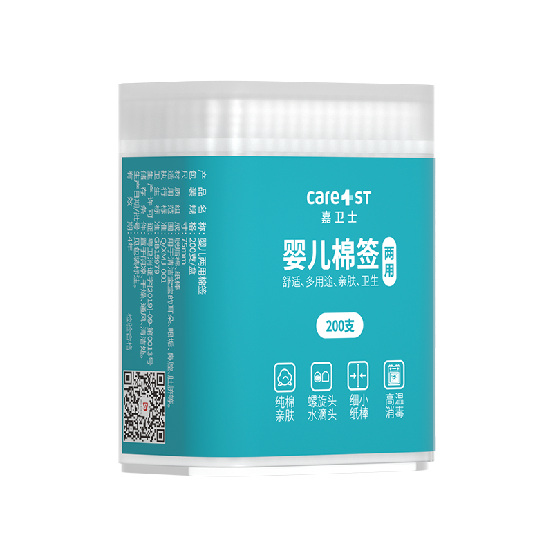 婴儿棉签Care1st掏耳朵鼻屎双头