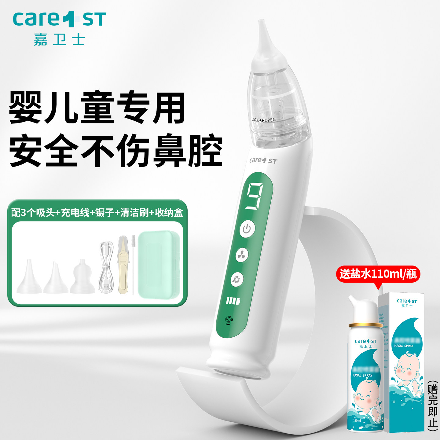 嘉卫士电动吸鼻器婴幼儿童小月龄新生宝宝专用吸鼻涕鼻屎清理神器