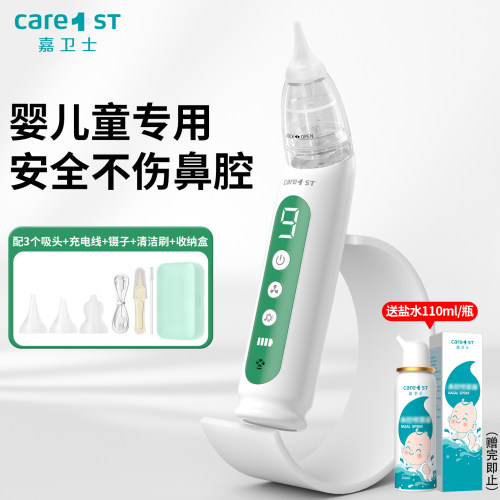 吸鼻器婴儿童吸鼻涕鼻屎专用
