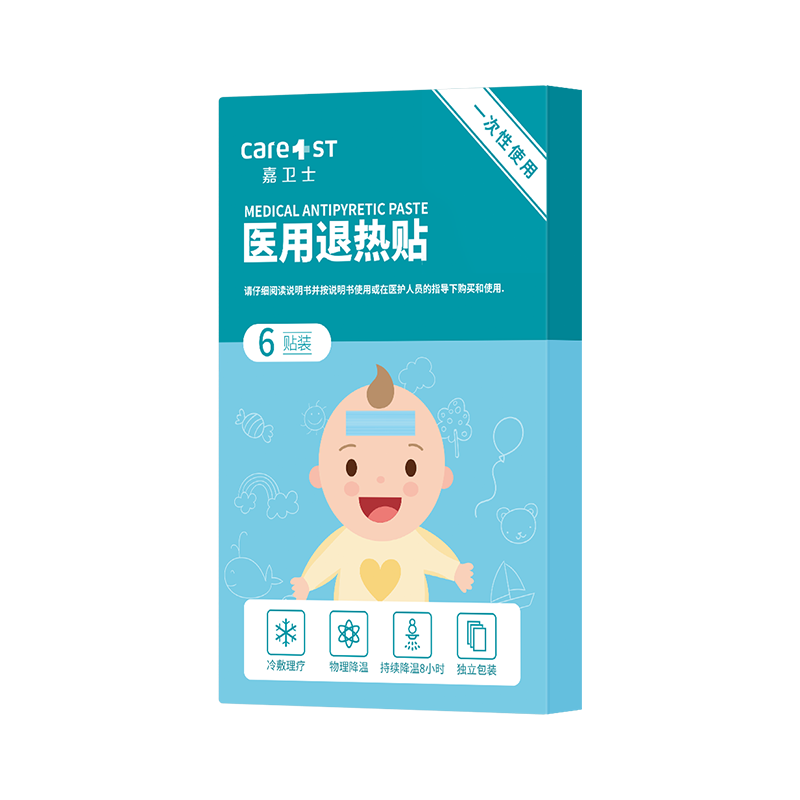 退热贴物理持久散热大人小孩通用
