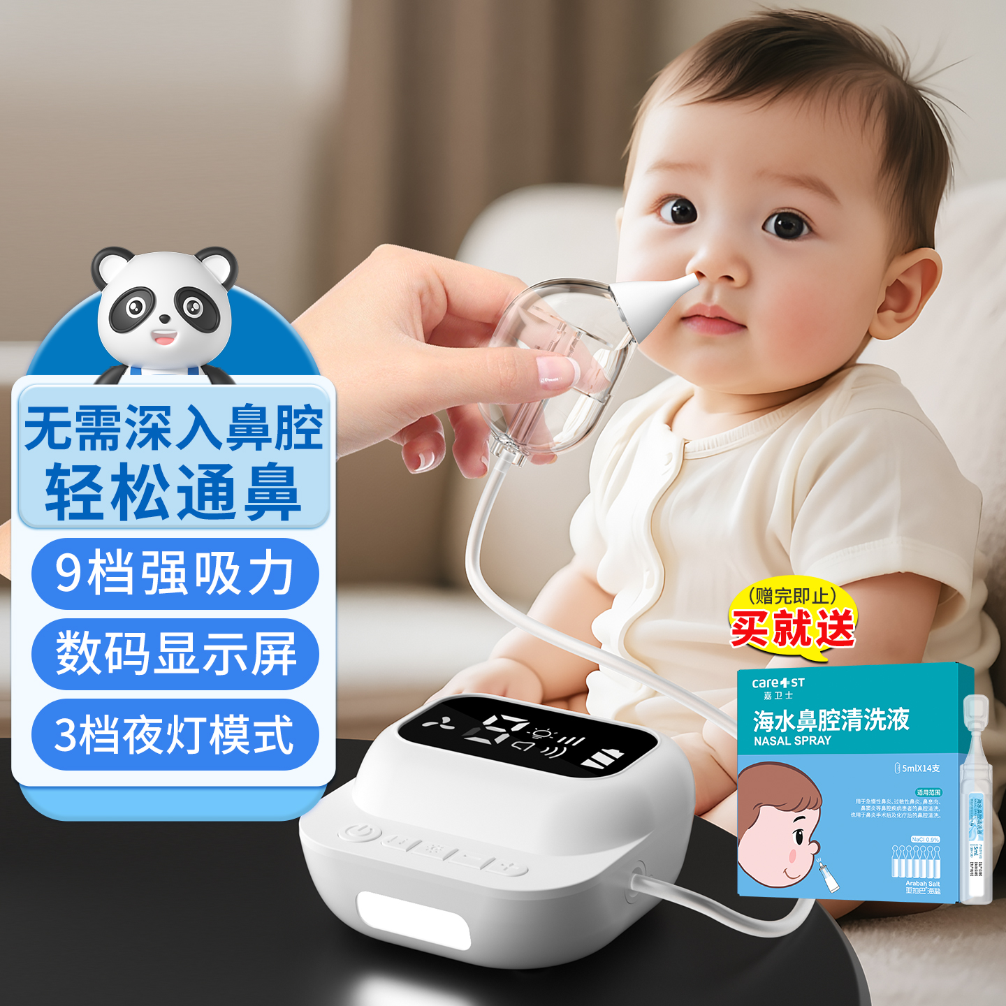 嘉卫士电动吸鼻器婴儿童新生小月龄宝宝吸鼻涕屎清理专用通鼻神器