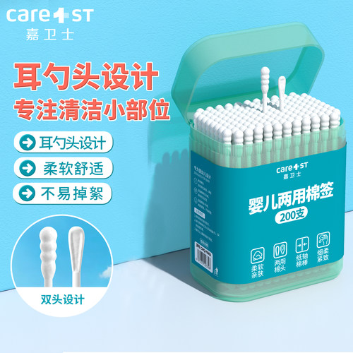 婴儿棉签宝宝掏耳鼻屎清理专用
