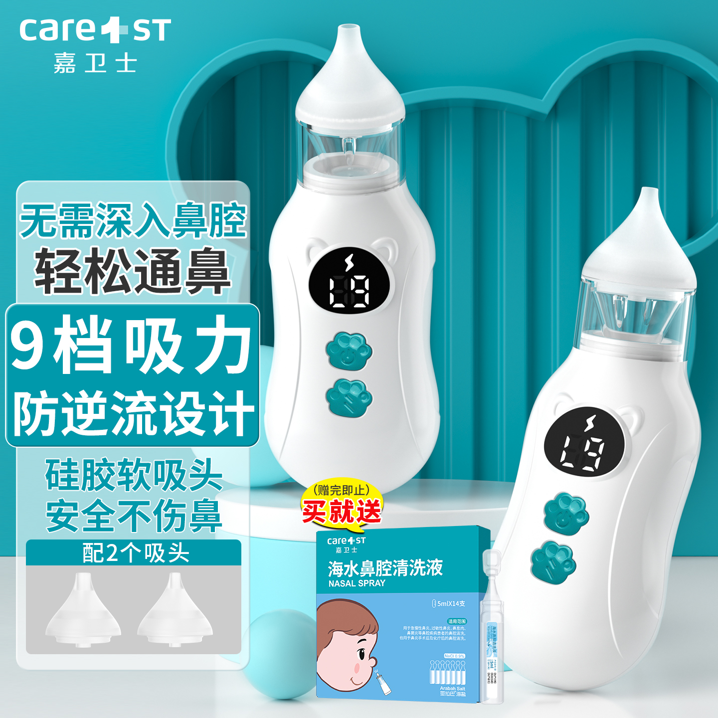 电动吸鼻器婴儿吸鼻涕鼻屎专用