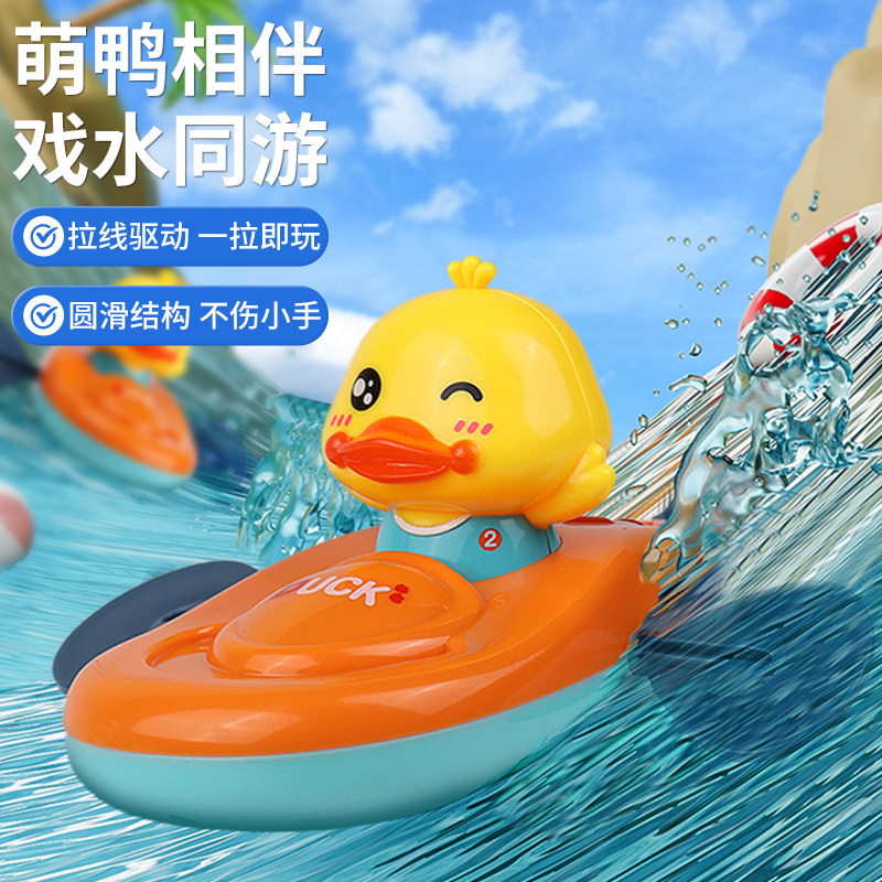 婴儿童洗澡玩具沐浴用品大全