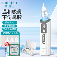嬰兒童電動吸鼻器吸鼻涕鼻屎專用