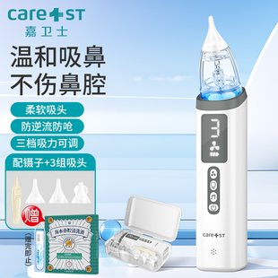 电动吸鼻器婴儿新生小月龄宝宝鼻塞通鼻神器