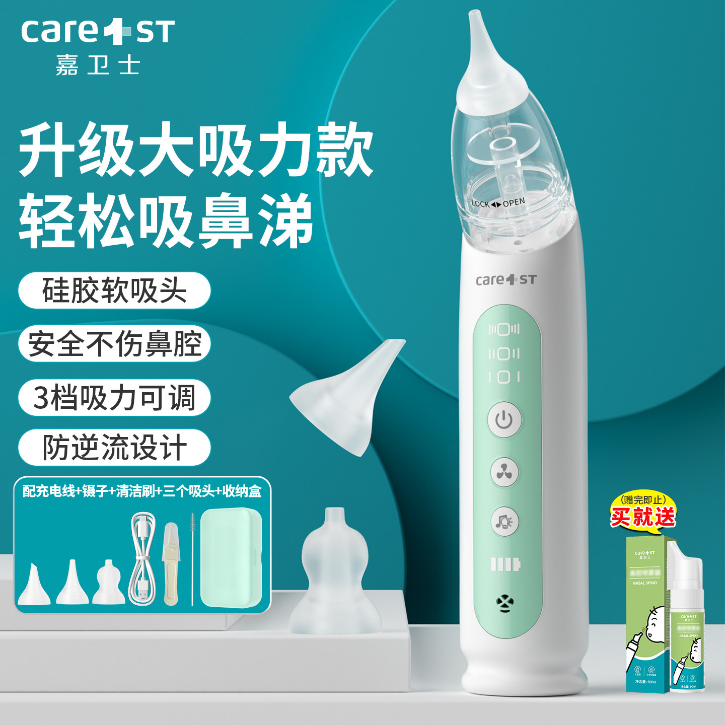 嘉卫士电动吸鼻器婴儿童吸鼻涕鼻屎新生小月龄宝宝专用通鼻塞神器