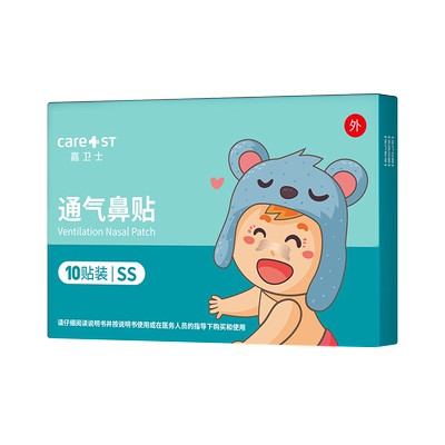 婴儿童通气鼻贴缓解感冒鼻塞神器
