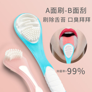 嘉卫士舌苔清洁器儿童成人刷除口腔异味刮舌器刷舌头舌苔牙刷神器