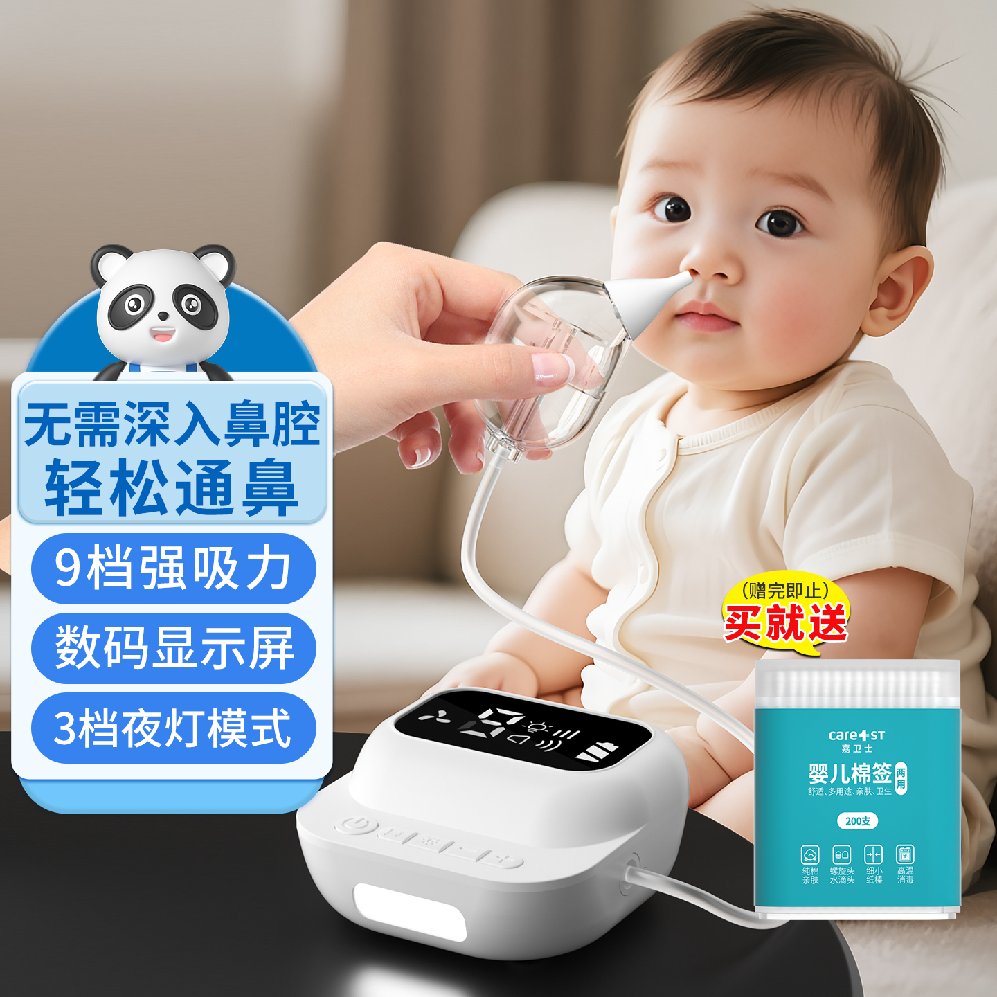 电动吸鼻器婴儿吸鼻涕屎清理专用