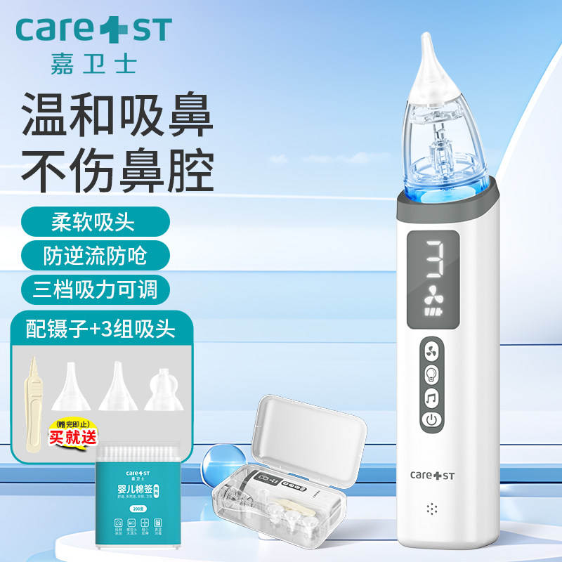 婴儿电动吸鼻器吸鼻涕鼻屎专用