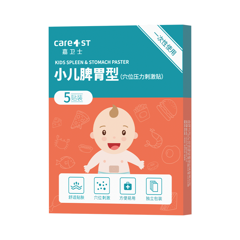 小儿脾胃贴婴儿童肚脐贴健脾贴