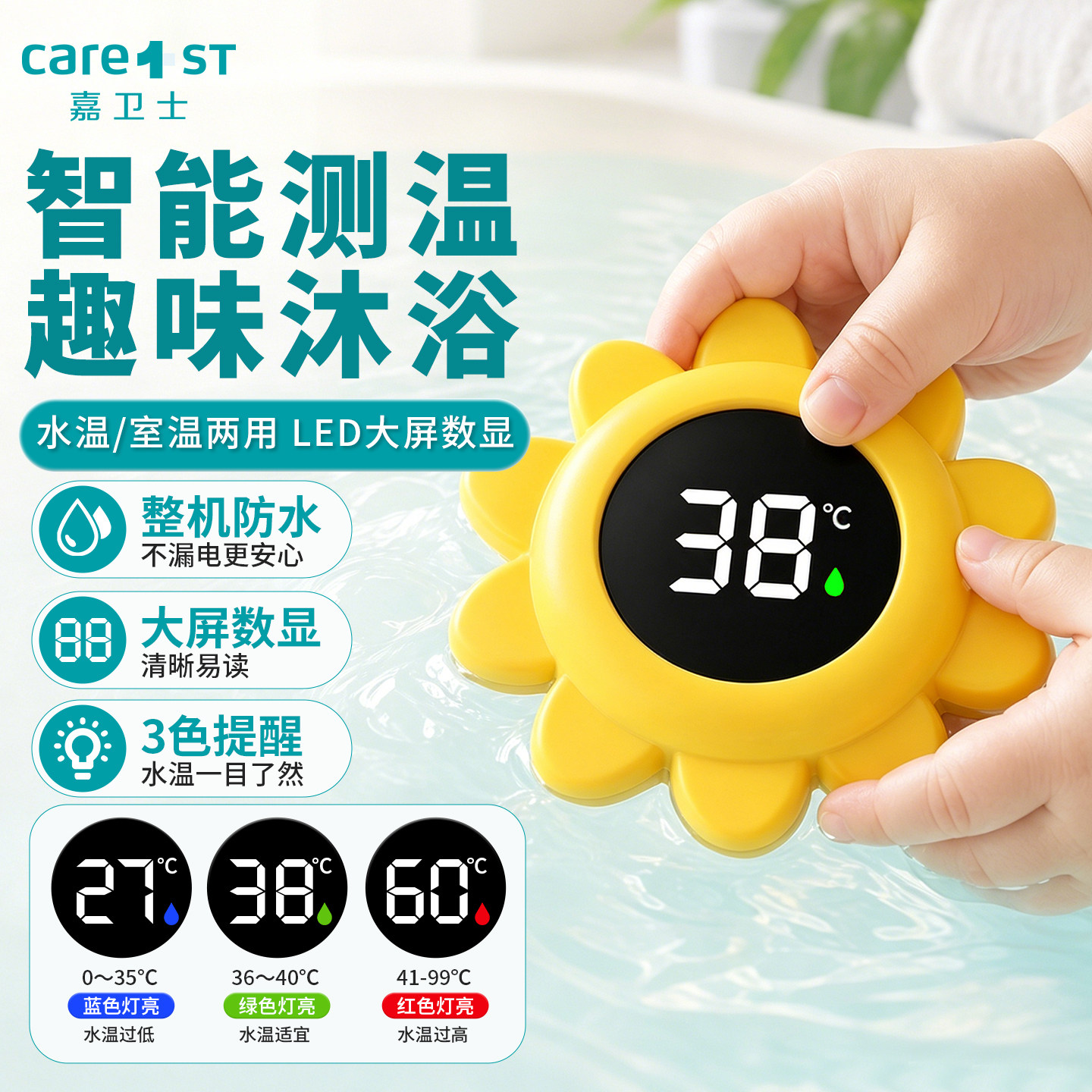 婴儿水温计洗澡新生儿专用温度计