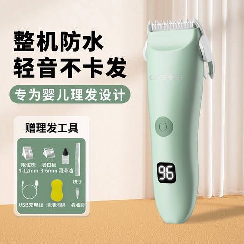 婴儿理发器儿童电推剪轻音防水