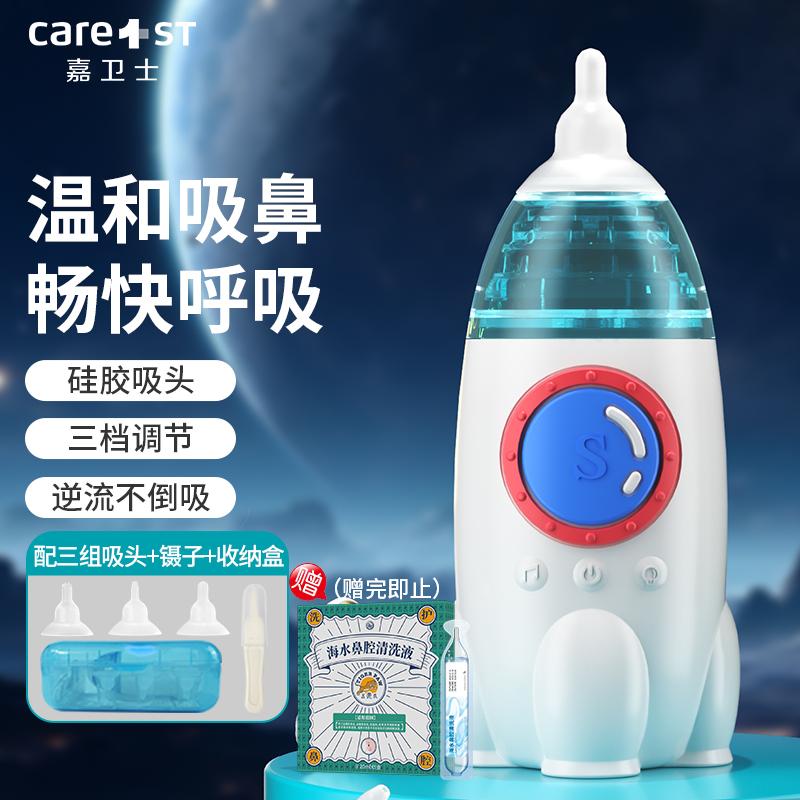 電動吸鼻器嬰兒寶寶通鼻專用