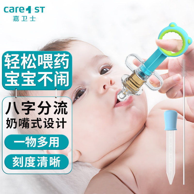 喂药器婴幼儿宝宝专用