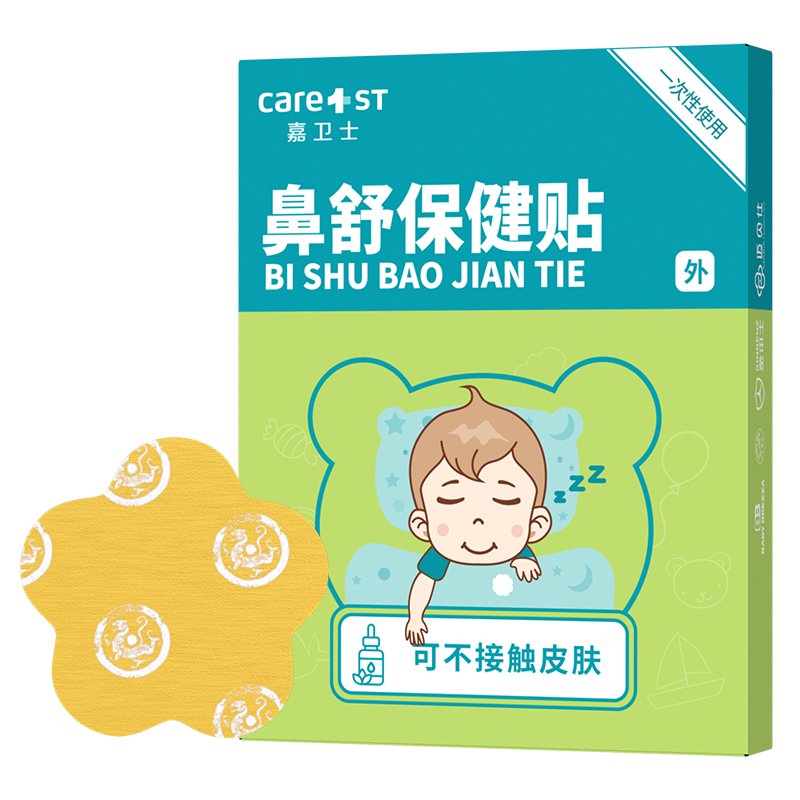 婴儿童苍耳子通气鼻舒贴