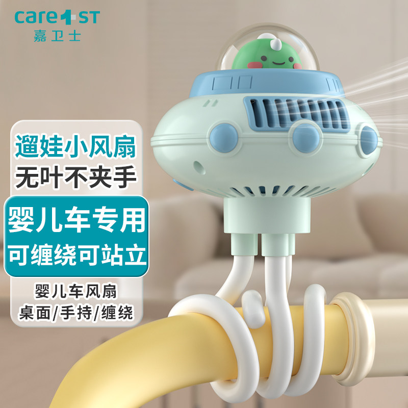 婴儿床小风扇八爪鱼宝宝手推车专用无叶溜娃长续航夹式便携式充电