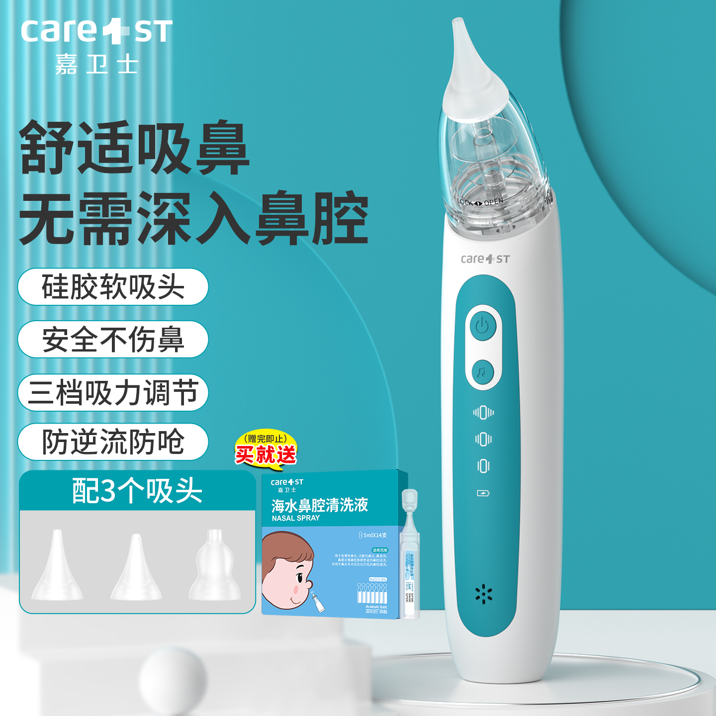 婴儿童电动吸鼻器吸鼻涕屎专用