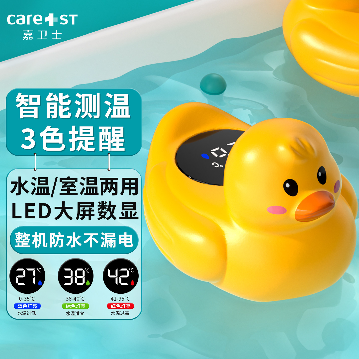 婴儿水温计儿童洗澡家用