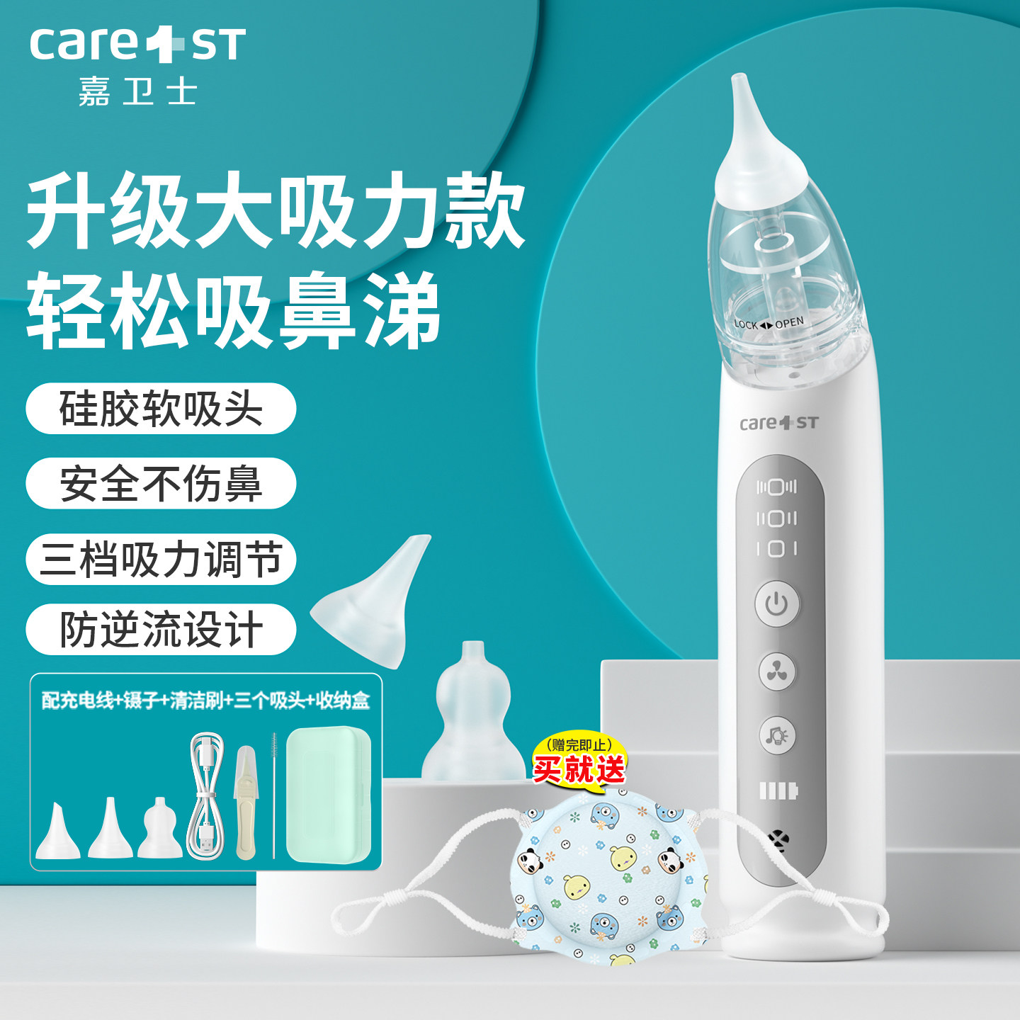 嘉卫士电动吸鼻器婴幼儿新生小月龄宝宝儿童专用吸鼻涕屎清理神器