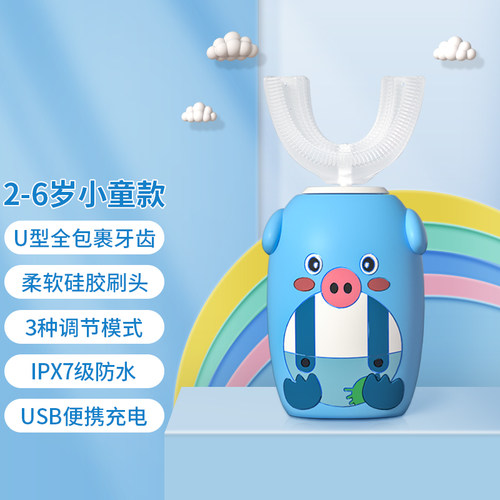 儿童电动牙刷u型3-12岁