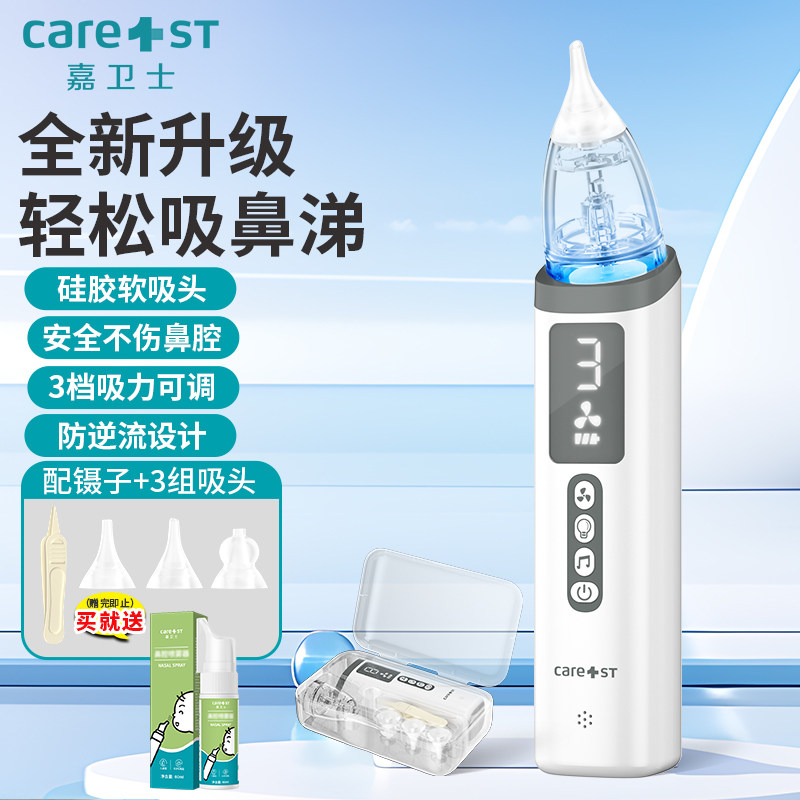 电动吸鼻器婴儿宝宝吸鼻涕屎清理专用新生小月龄儿童鼻塞通鼻神器