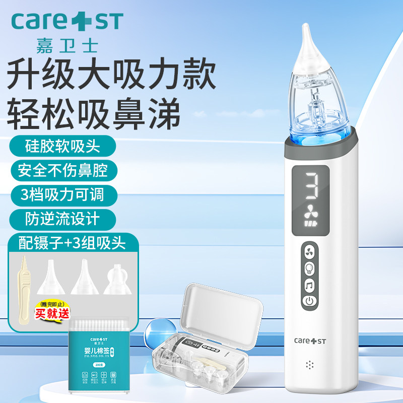 电动吸鼻器婴儿宝宝吸鼻涕屎清理专用新生小月龄儿童鼻塞通鼻神器