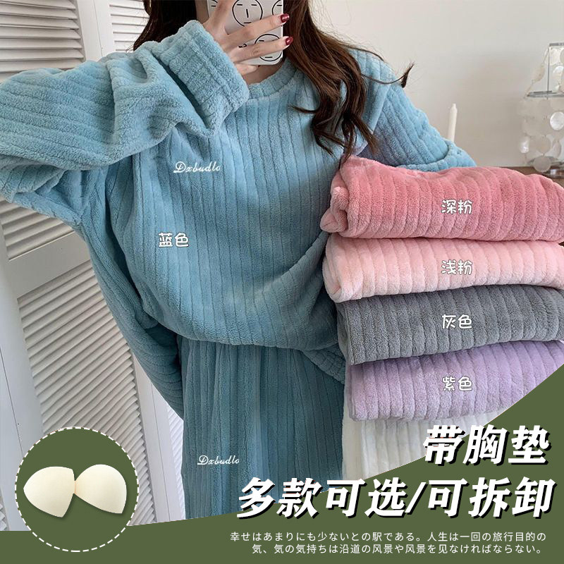 少女居家珊瑚绒睡衣女冬带胸垫加厚加绒保暖家居服休闲外穿套装