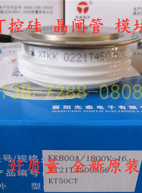 KK800A1800V正宗湖北襄樊先泰XTKK半导体控制整流器XTKA晶闸管XTK