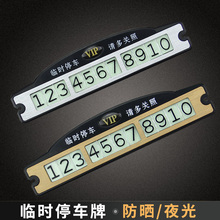 起亚K2 K3 K4智跑狮跑汽车专用配件改装装饰用品车内饰挪车停车牌