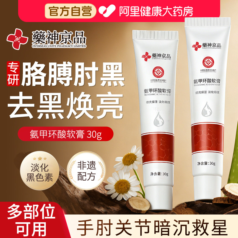 胳膊肘去黑神器手肘去死皮胳膊肘膝盖关节黑皮肤黑色素沉淀去除